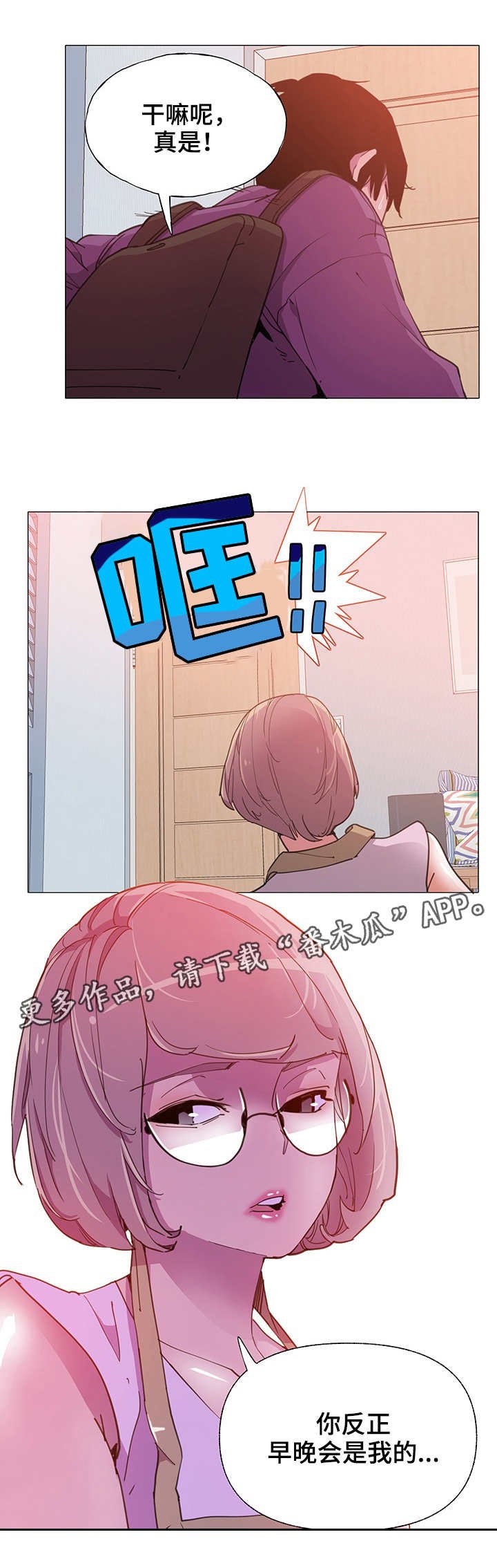 第12章：大胆