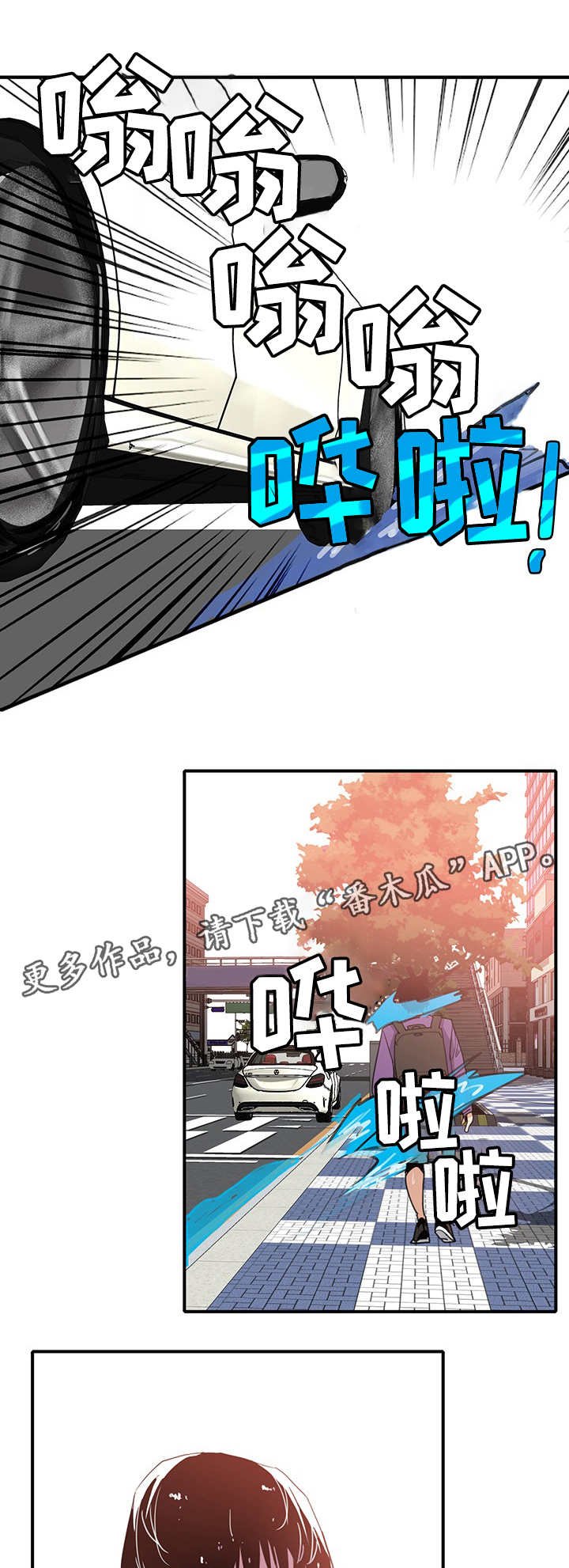 第12章：大胆