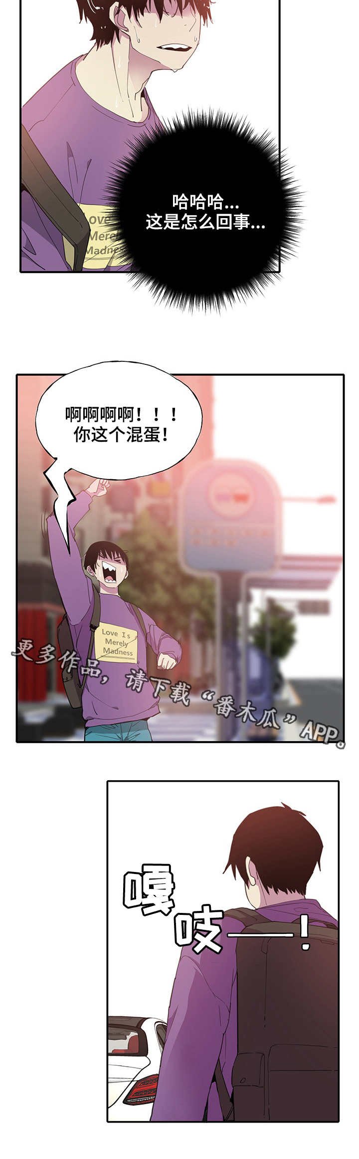 第12章：大胆