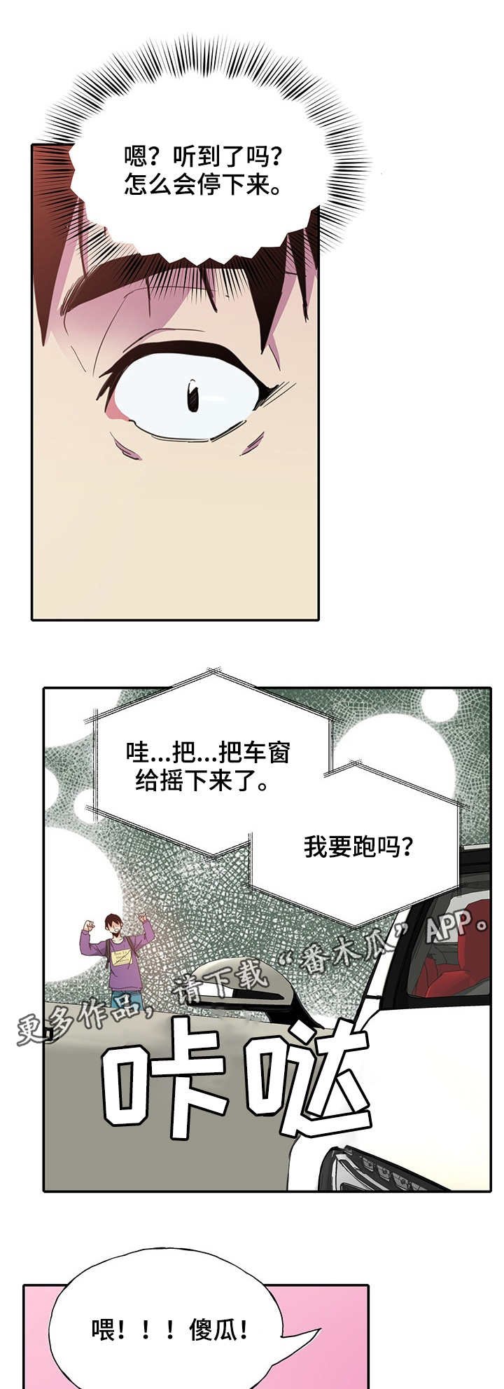 第12章：大胆