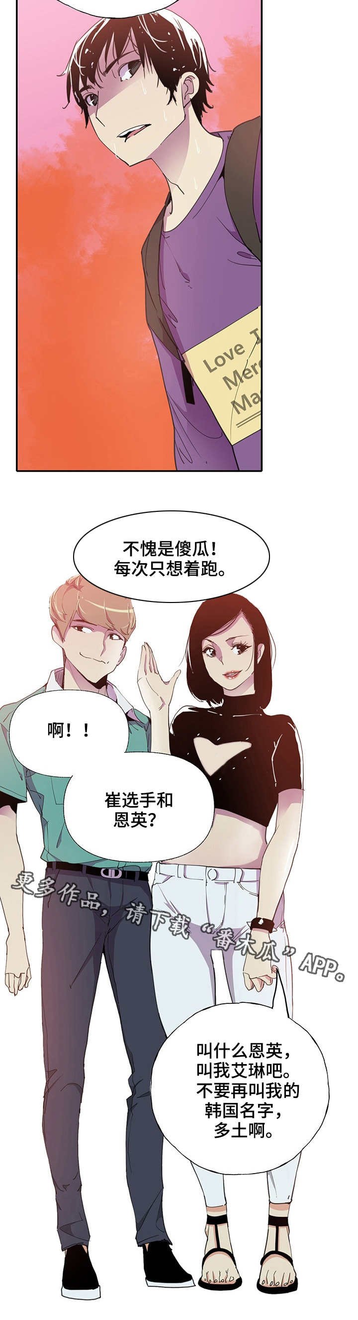 第12章：大胆
