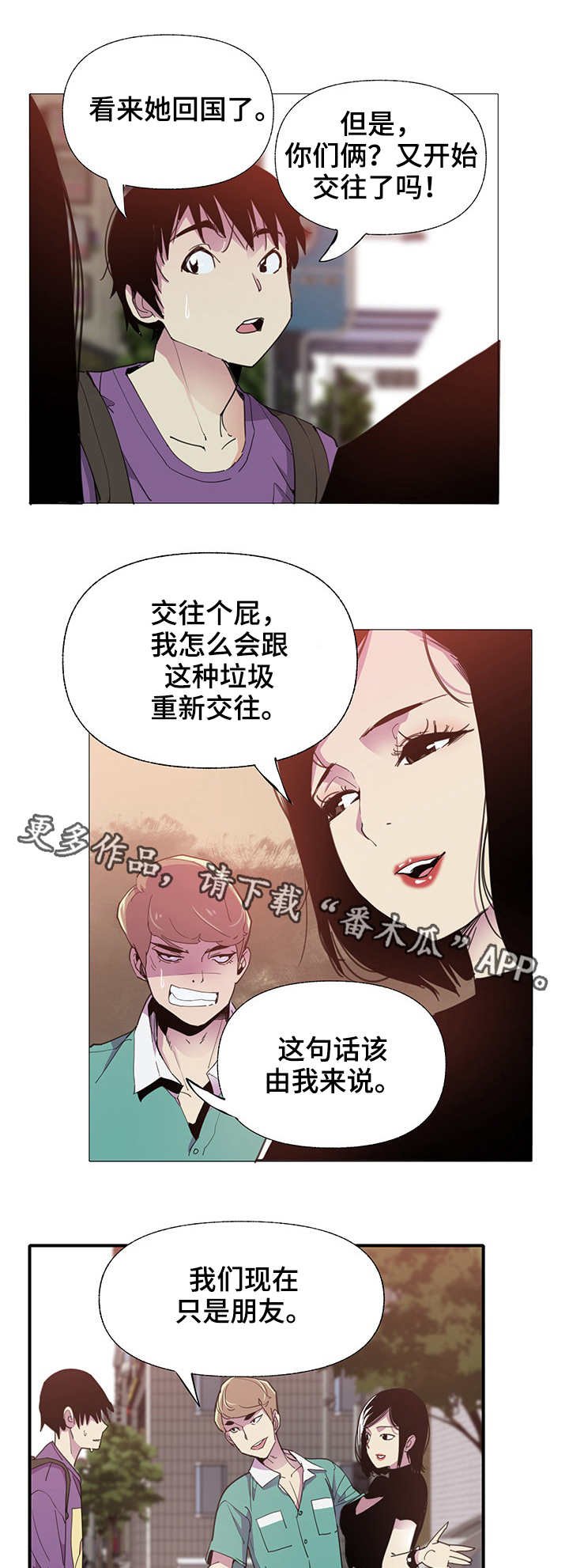 第13章：相遇