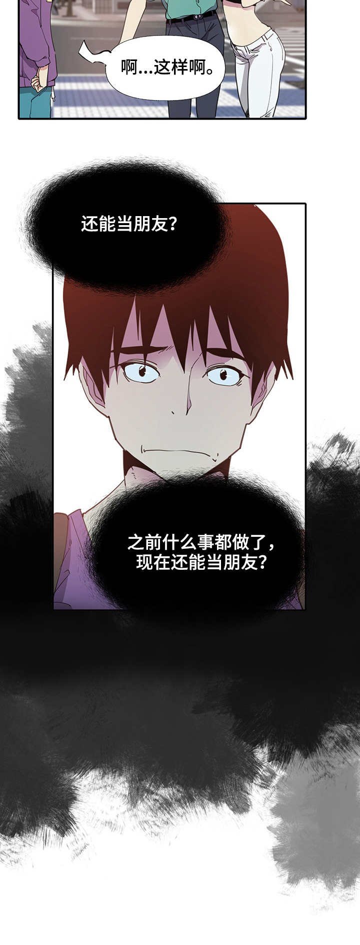 第13章：相遇