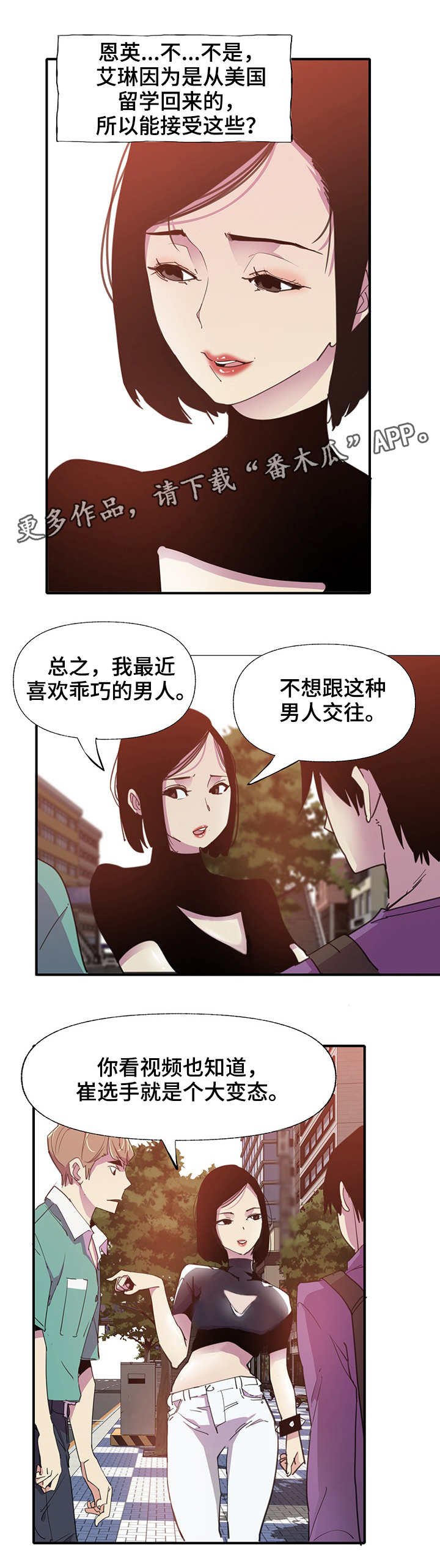 第13章：相遇
