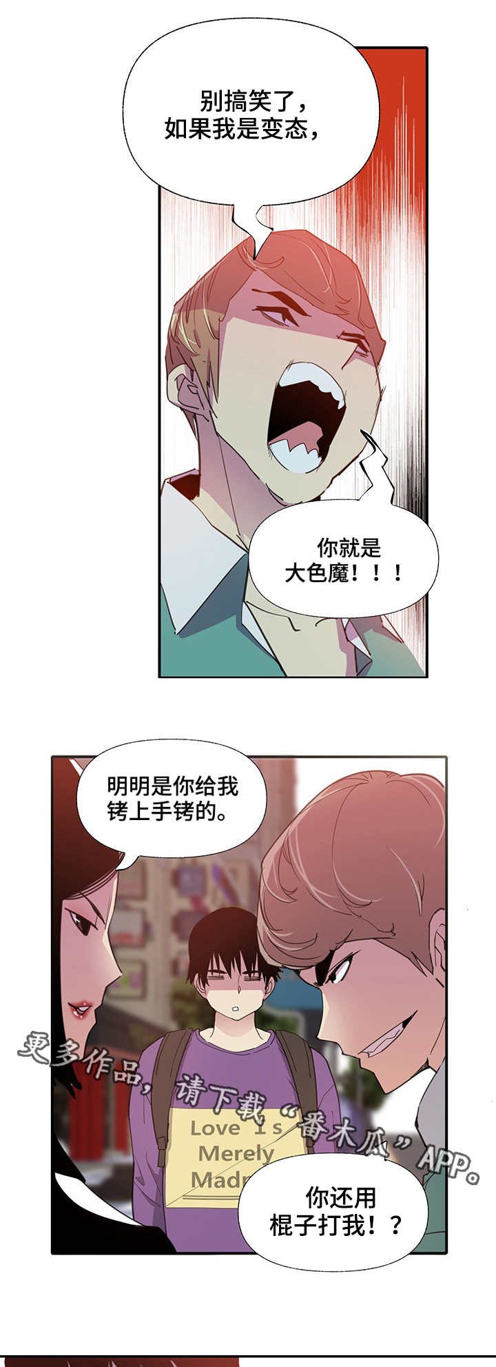 第13章：相遇