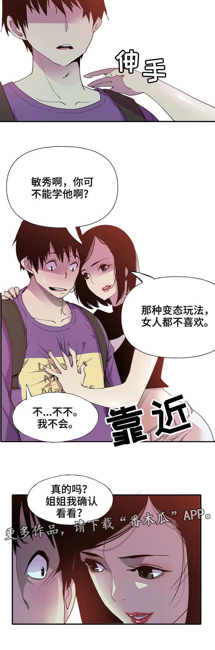 第13章：相遇
