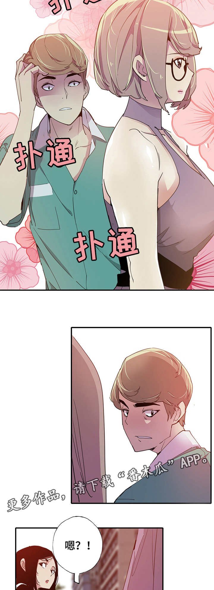 第13章：相遇
