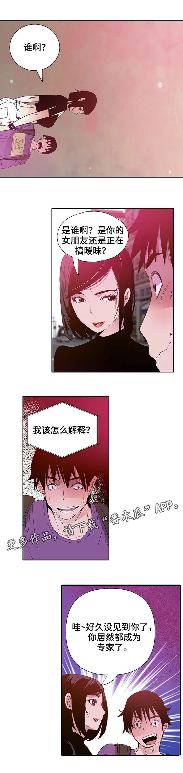 第13章：相遇