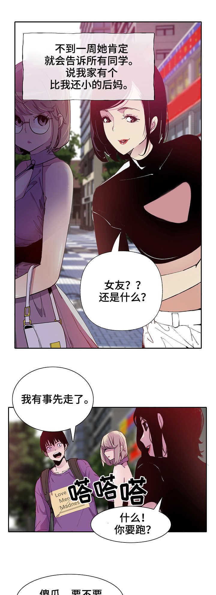 第13章：相遇