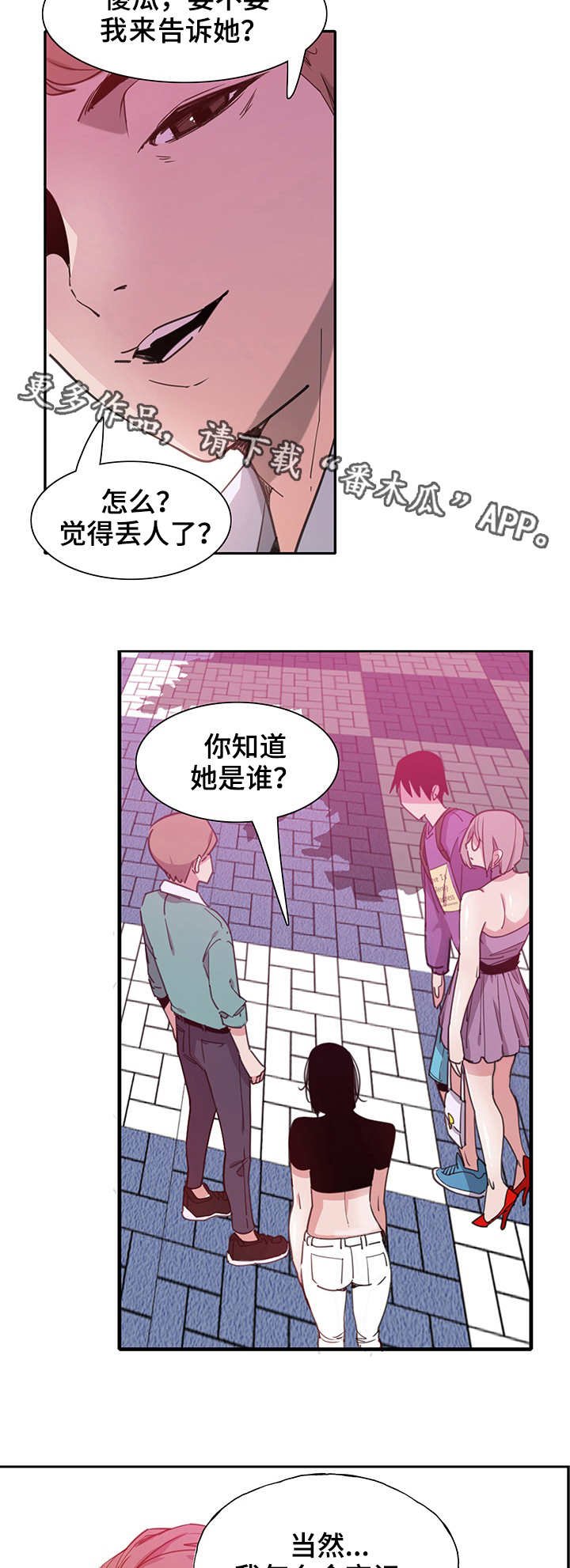 第13章：相遇