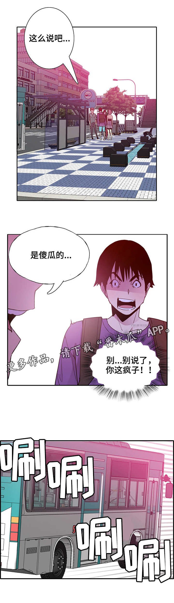 第14章：意外