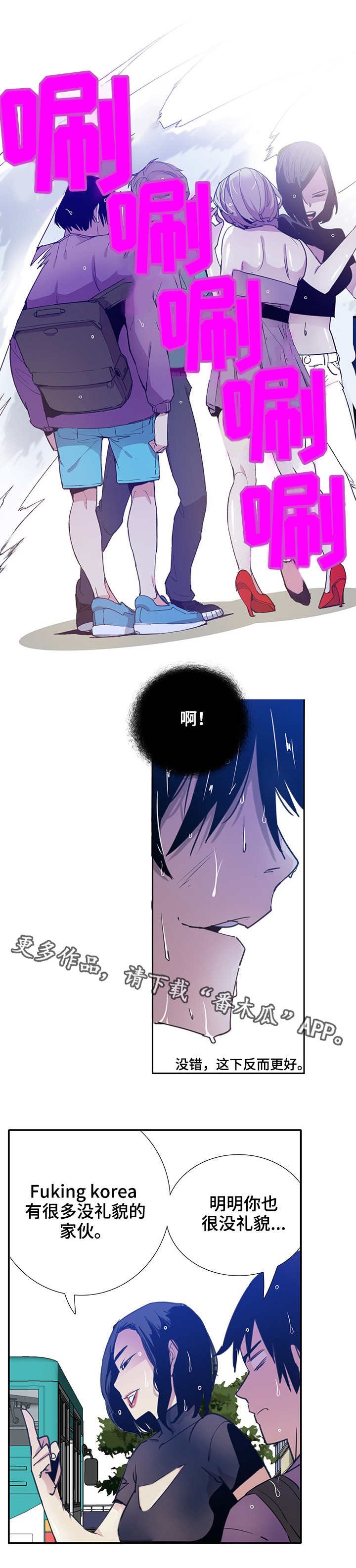 第14章：意外