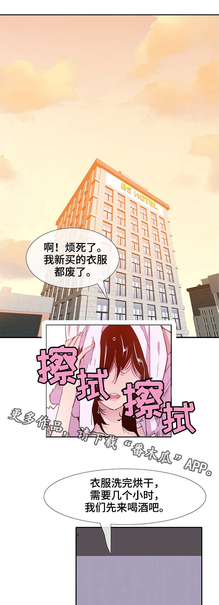 第14章：意外