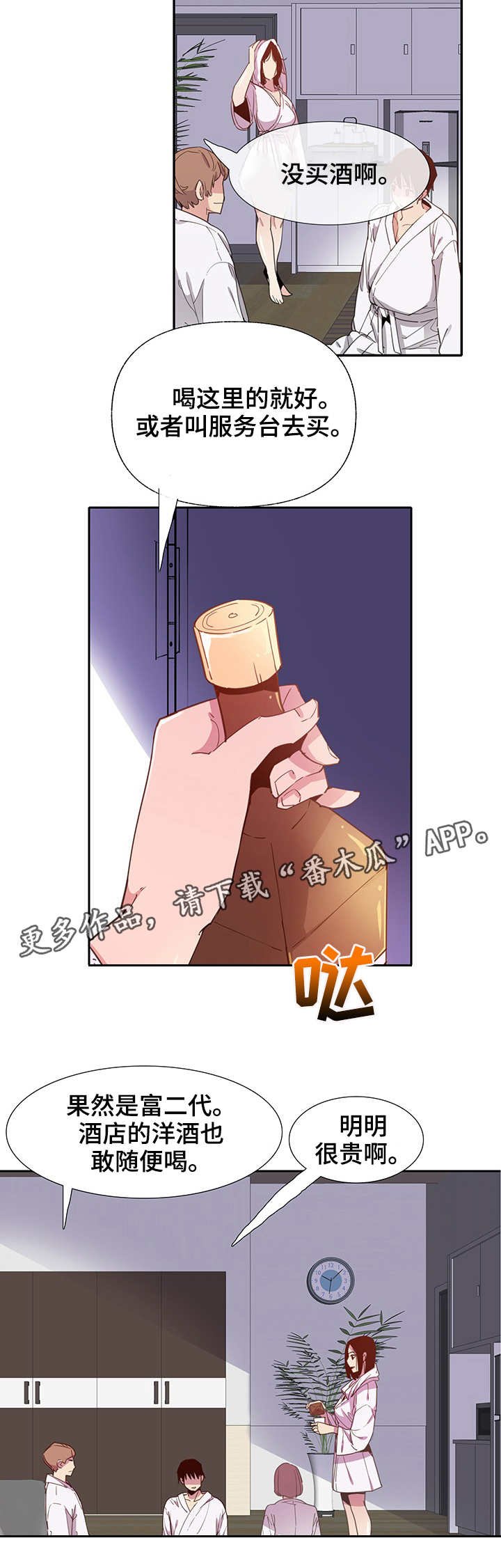 第14章：意外