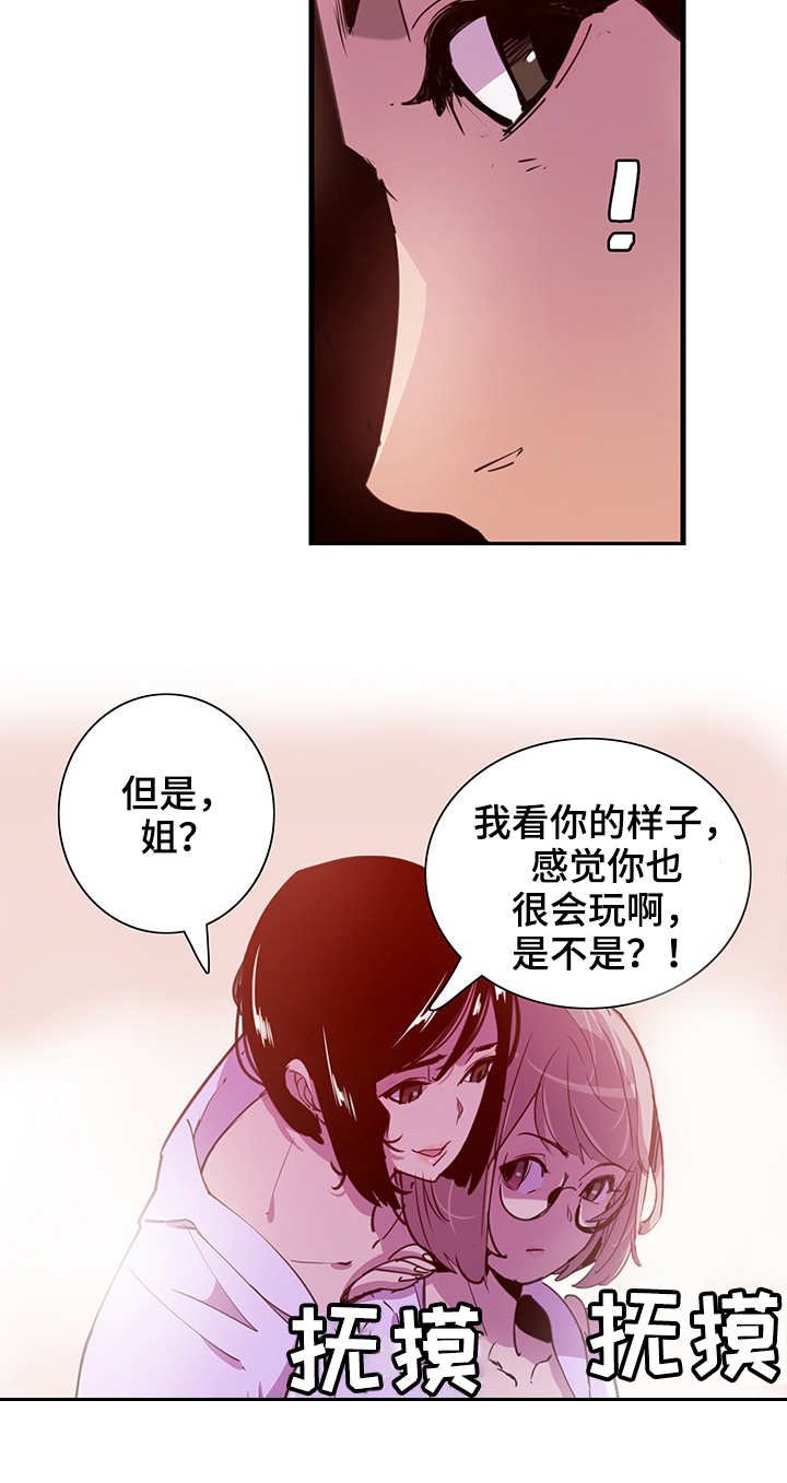 第14章：意外