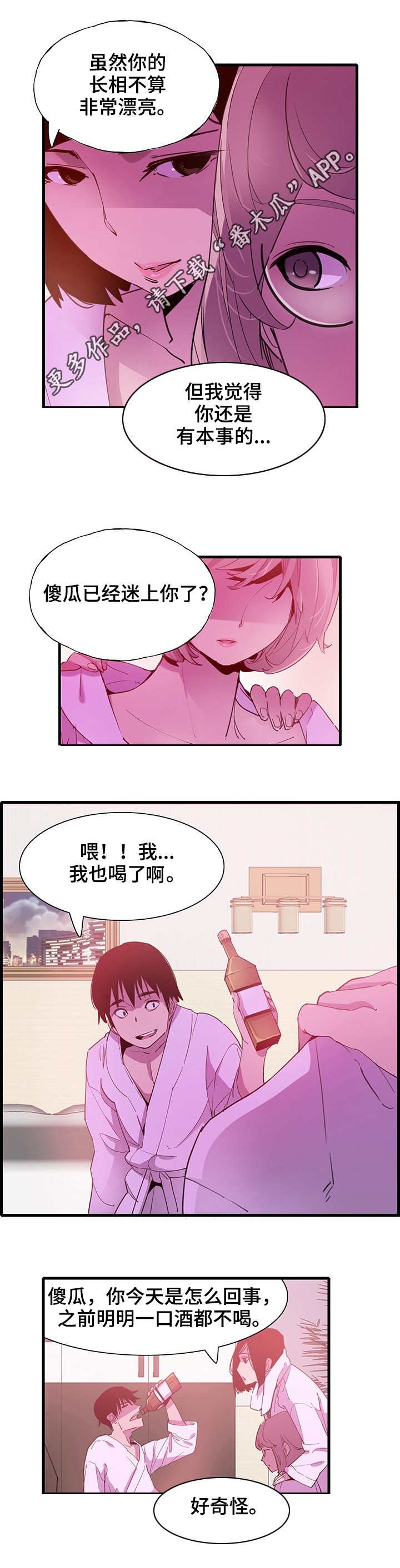第14章：意外