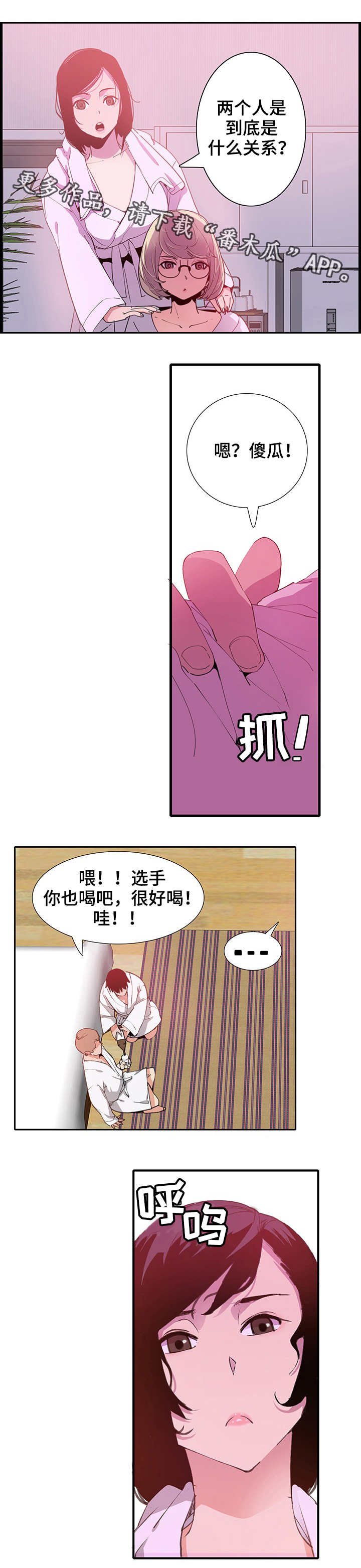 第14章：意外