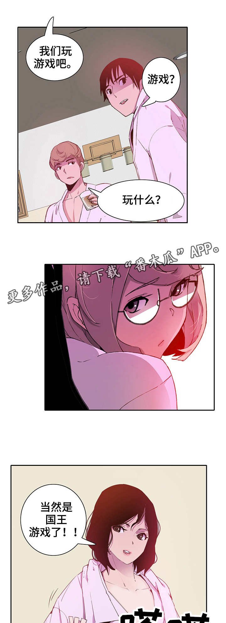 第14章：意外