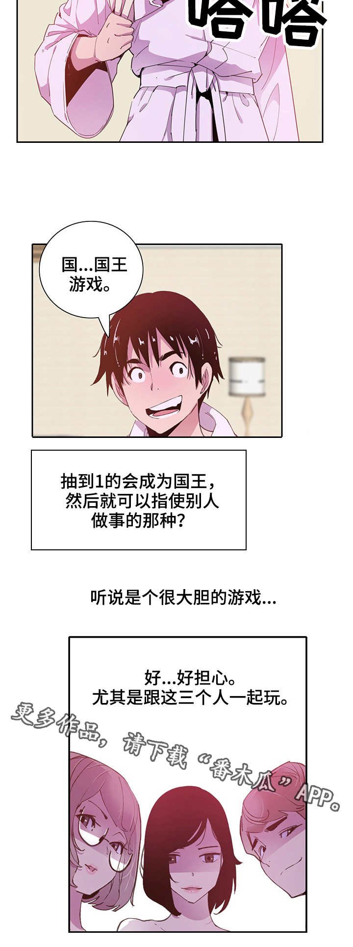 第14章：意外