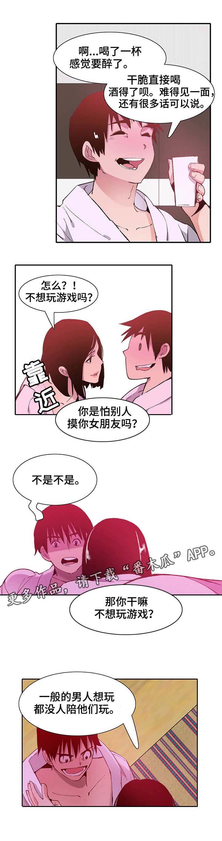 第15章：游戏