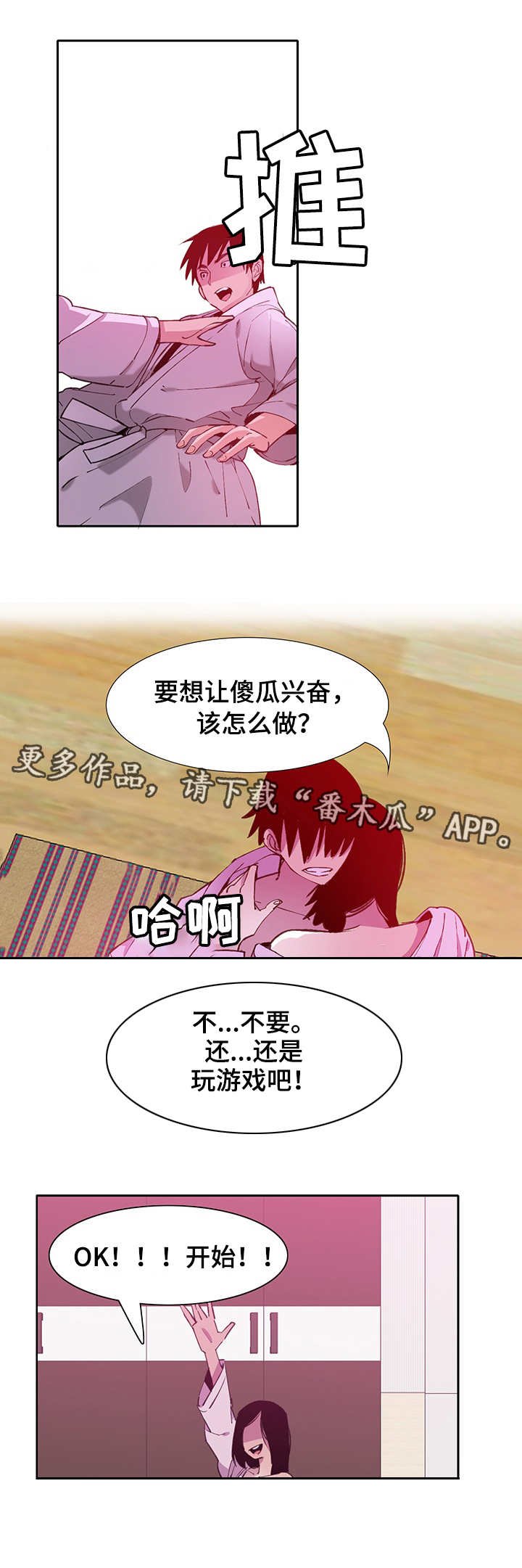 第15章：游戏