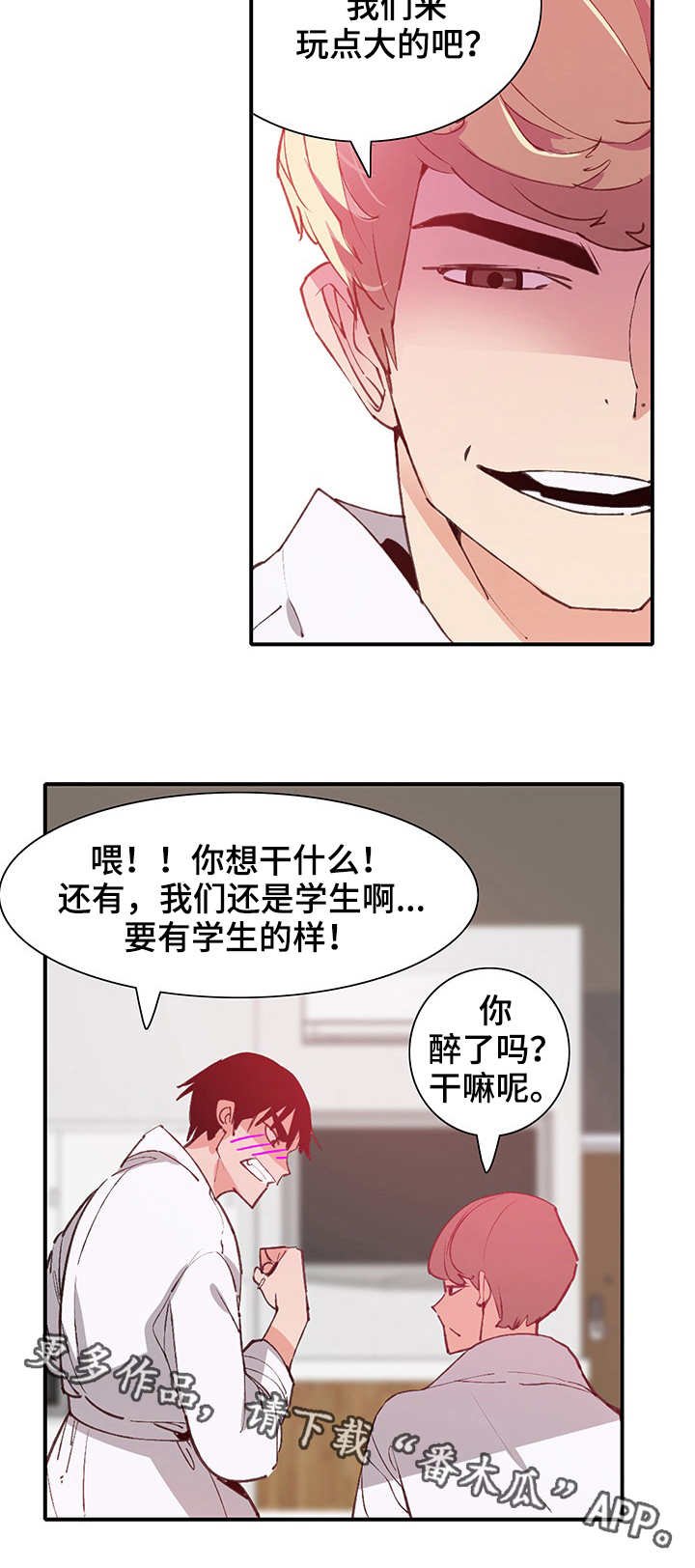 第15章：游戏