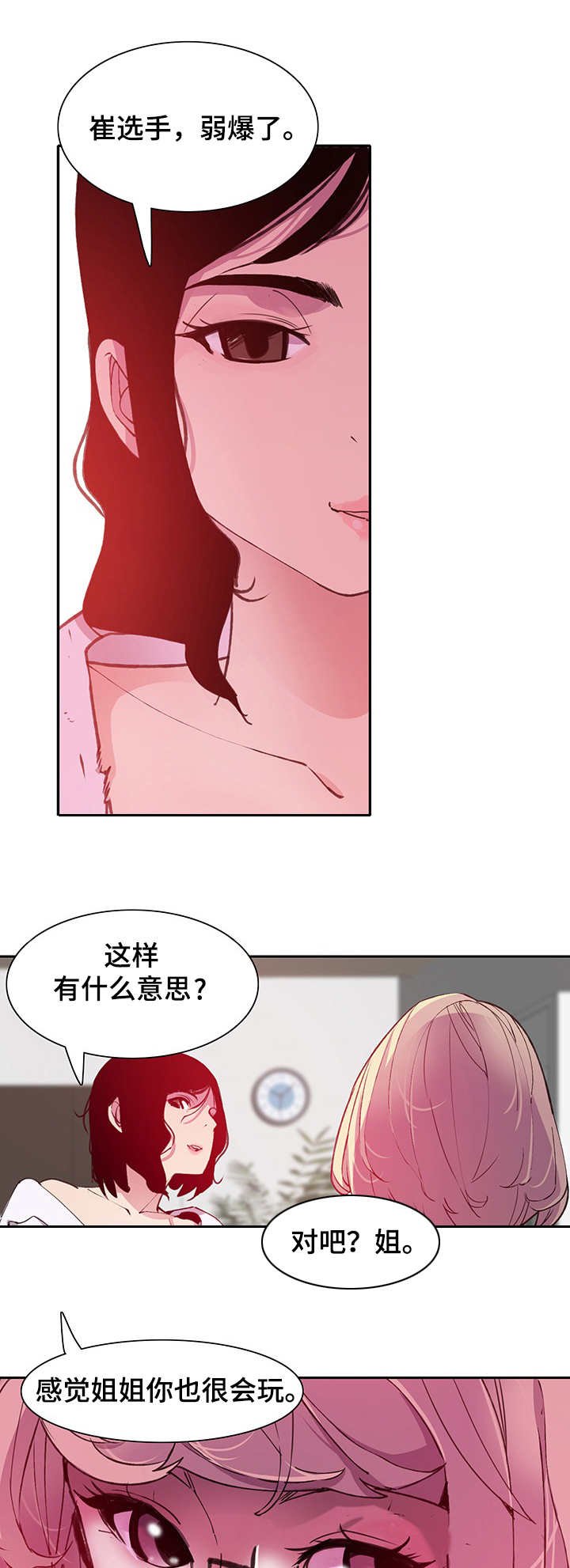 第15章：游戏