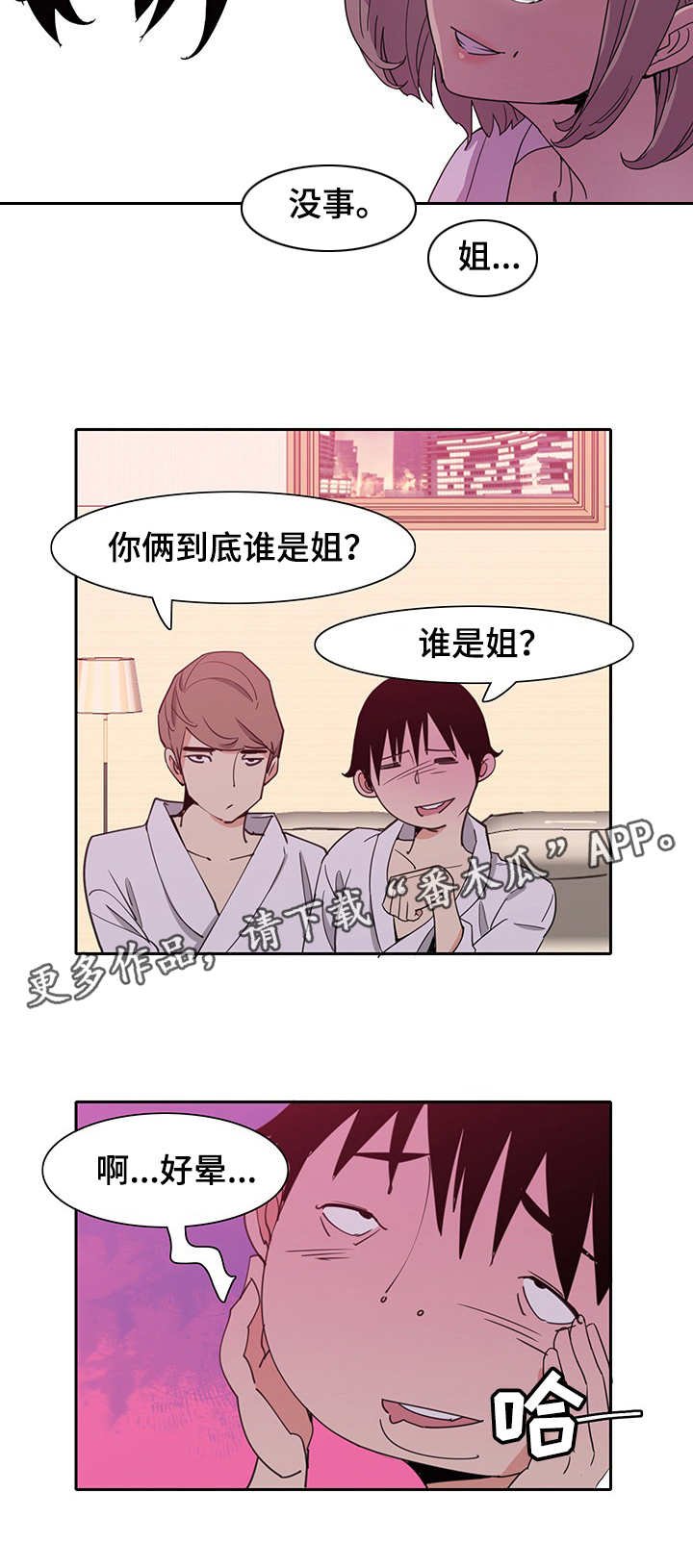 第16章：5次