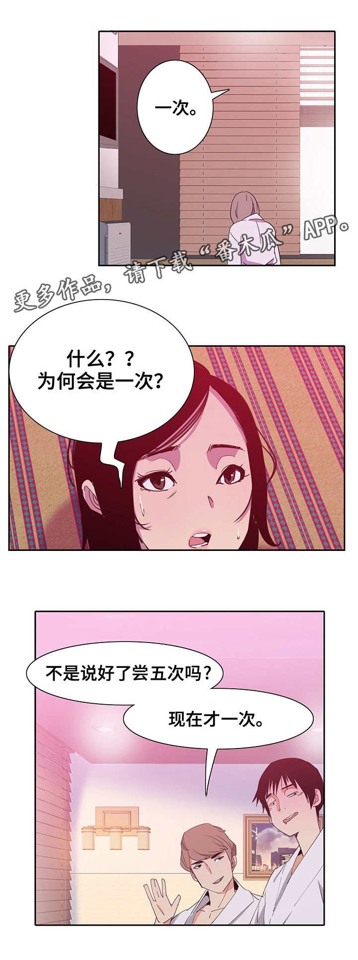 第16章：5次
