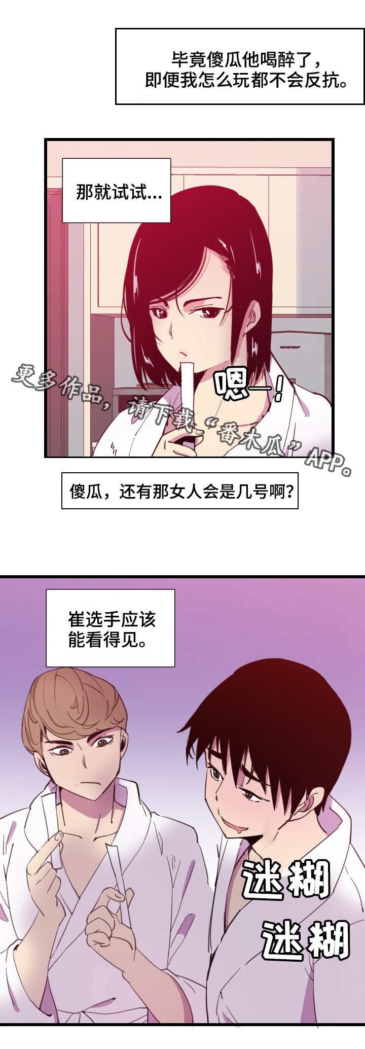 第18章：诱人