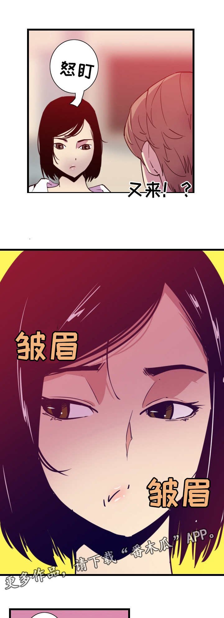 第18章：诱人