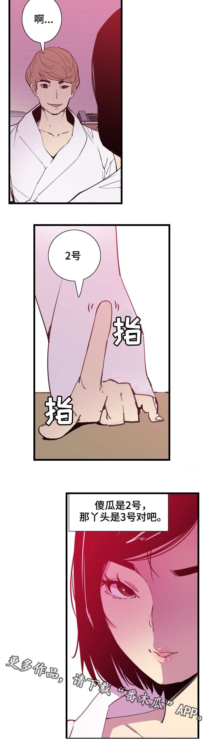 第18章：诱人