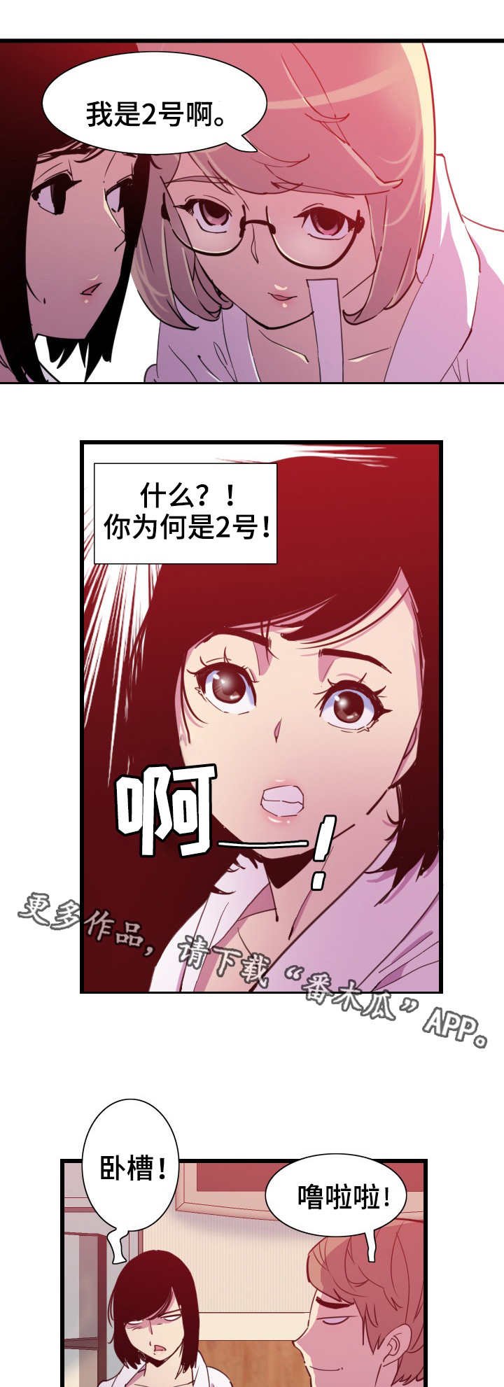 第18章：诱人