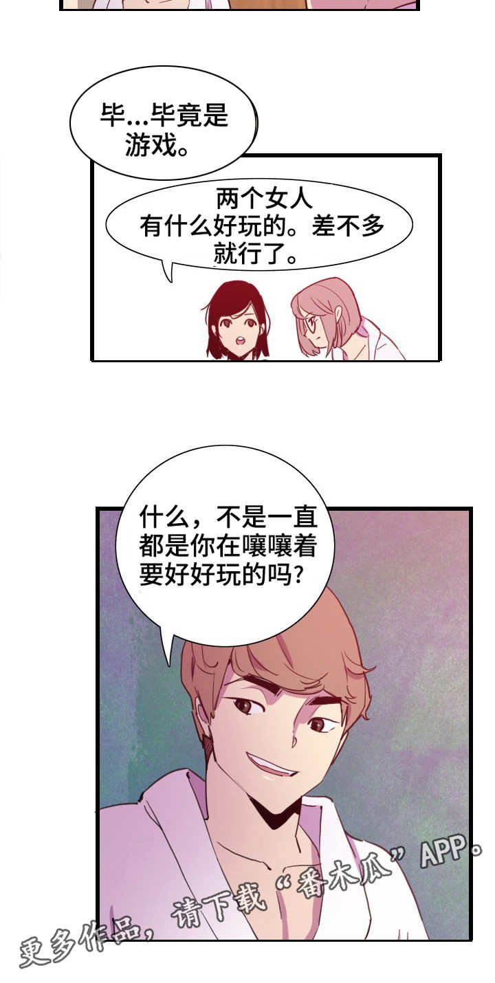 第18章：诱人