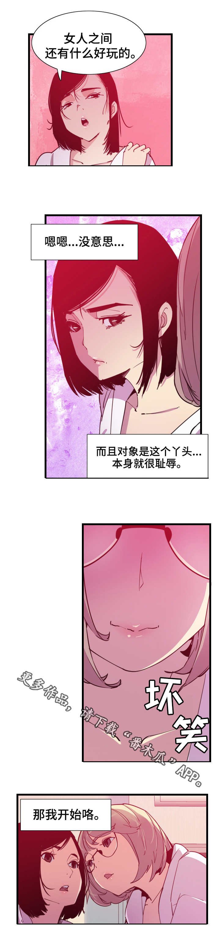 第18章：诱人