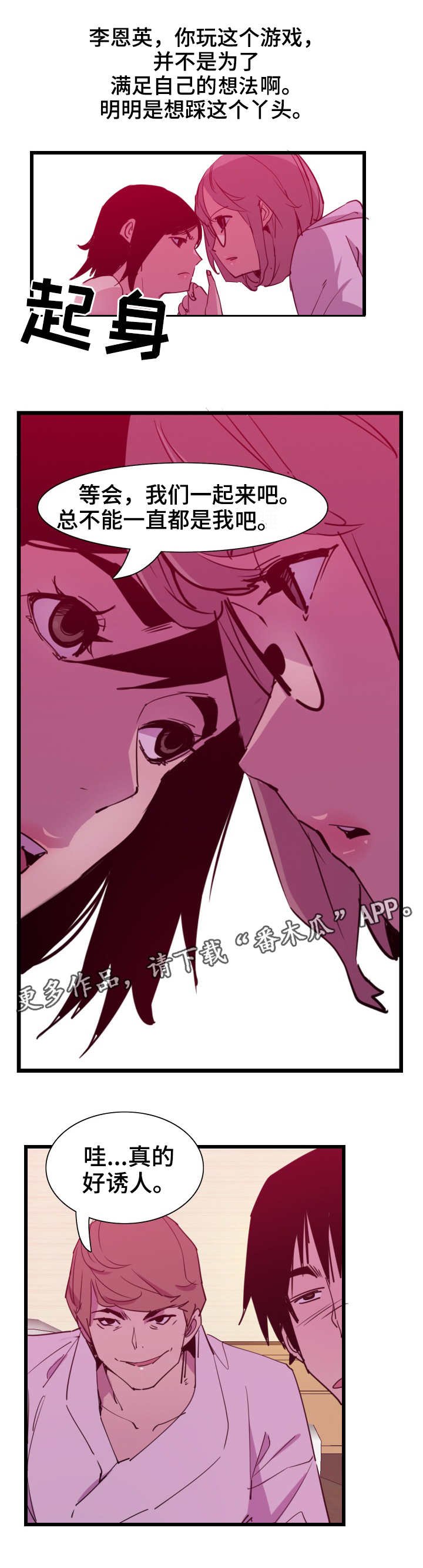 第18章：诱人