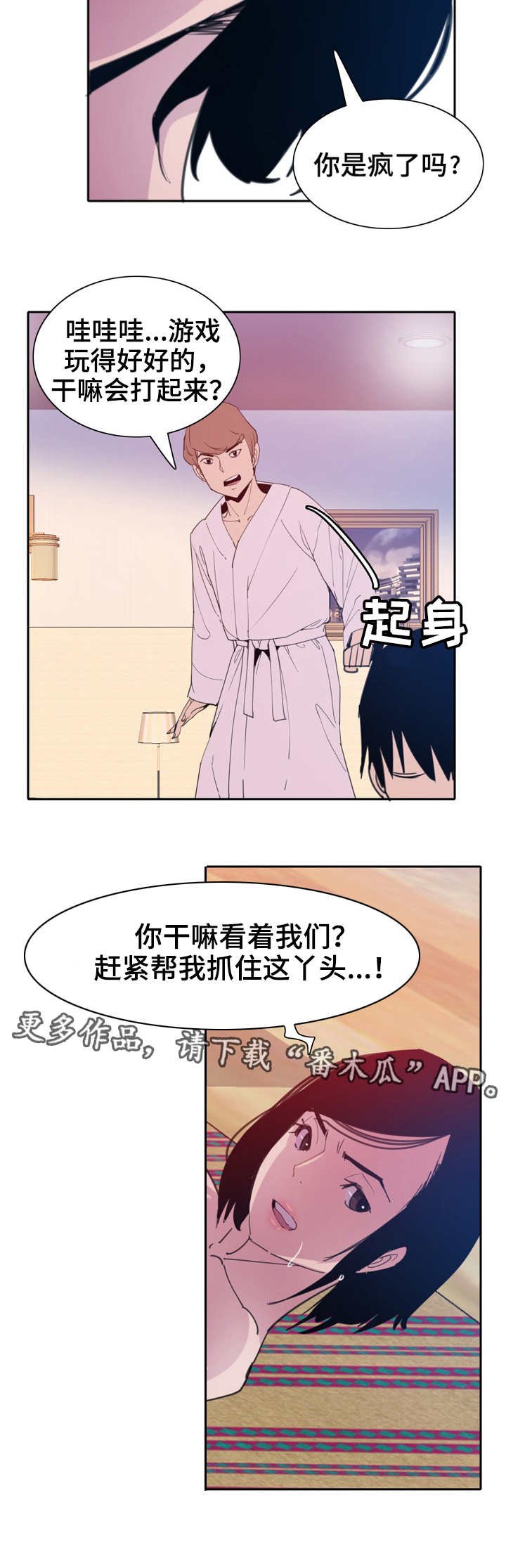 第19章：打架