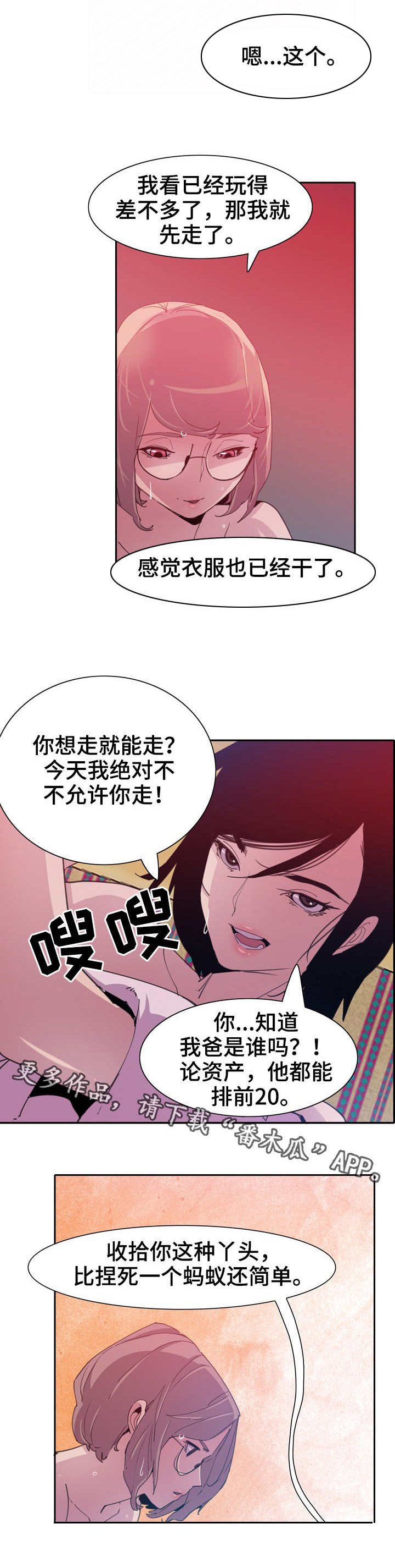 第19章：打架