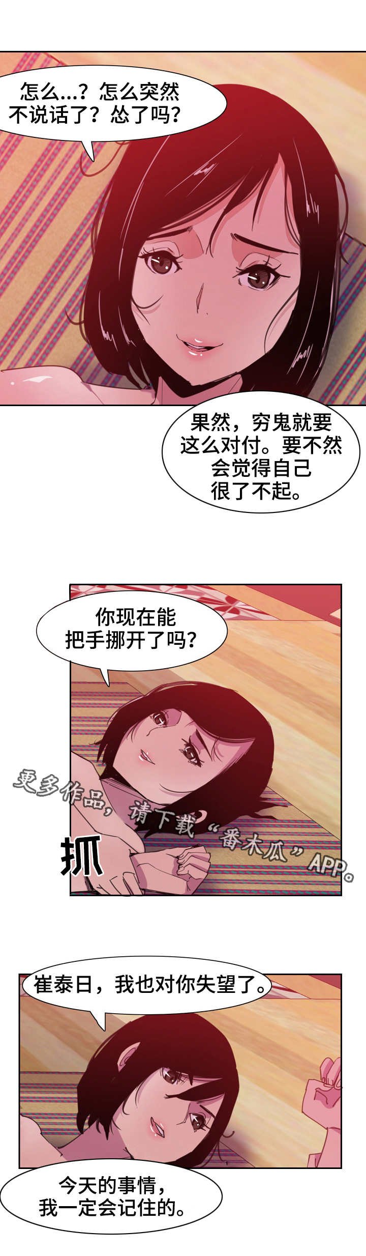 第19章：打架