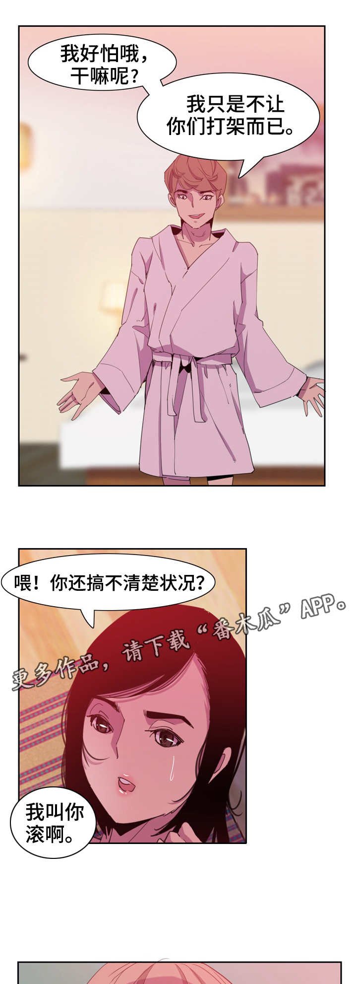 第19章：打架