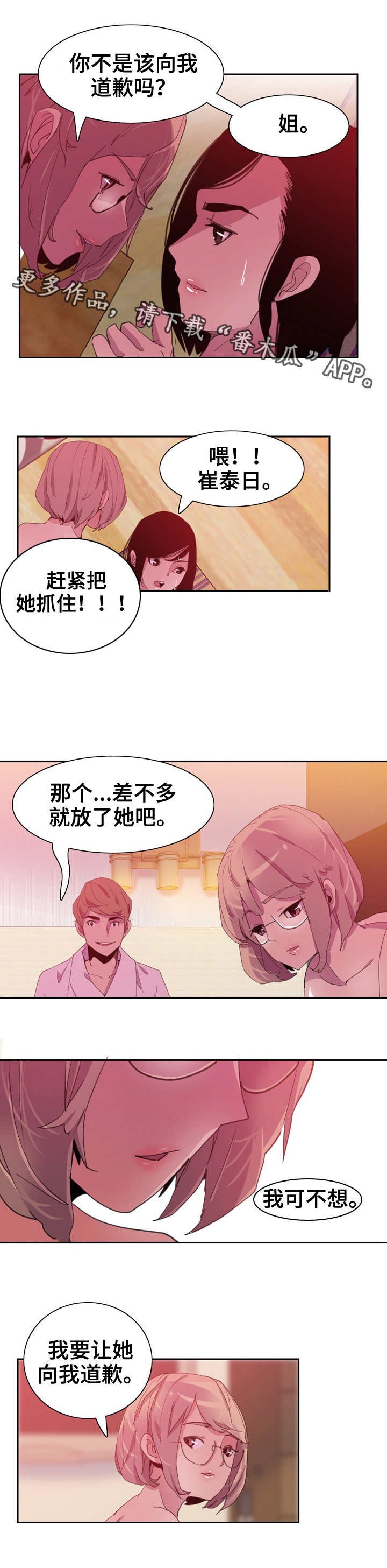 第19章：打架