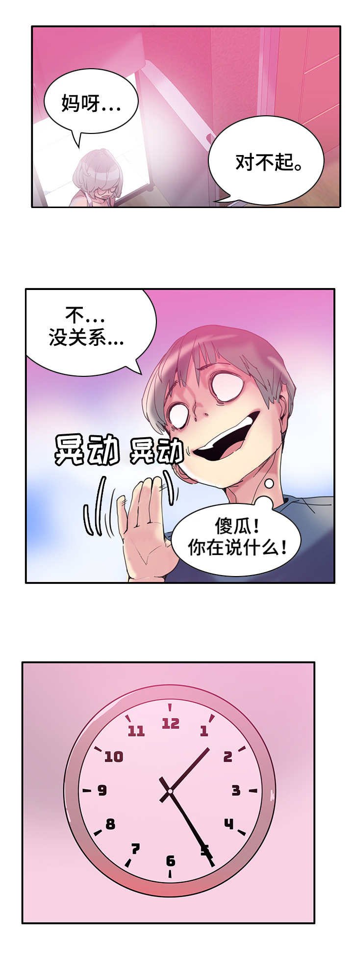 第2章：喝酒