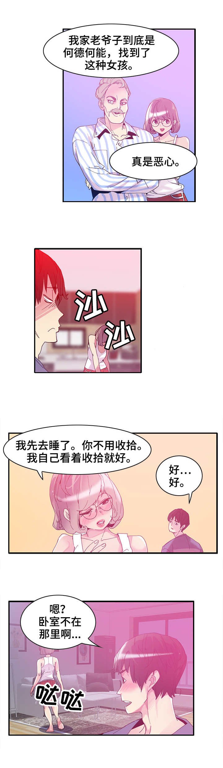 第2章：喝酒