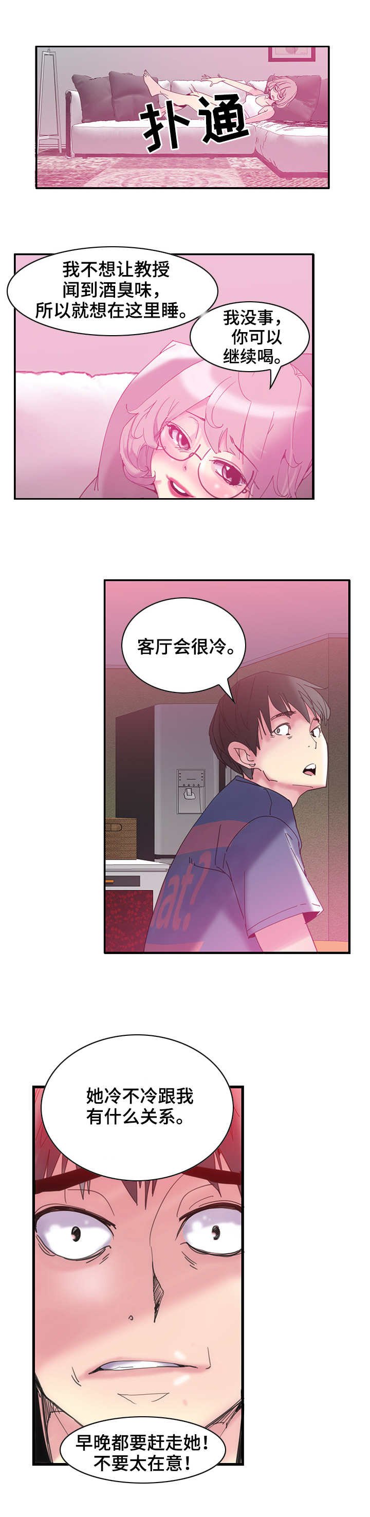 第2章：喝酒