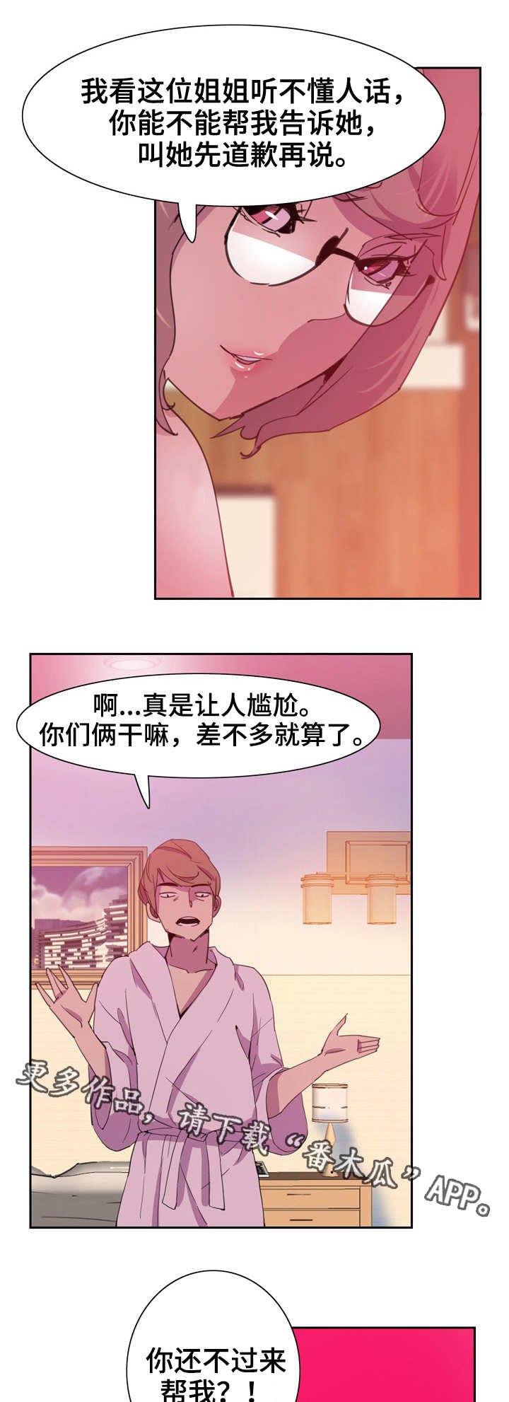 第20章：劲爆
