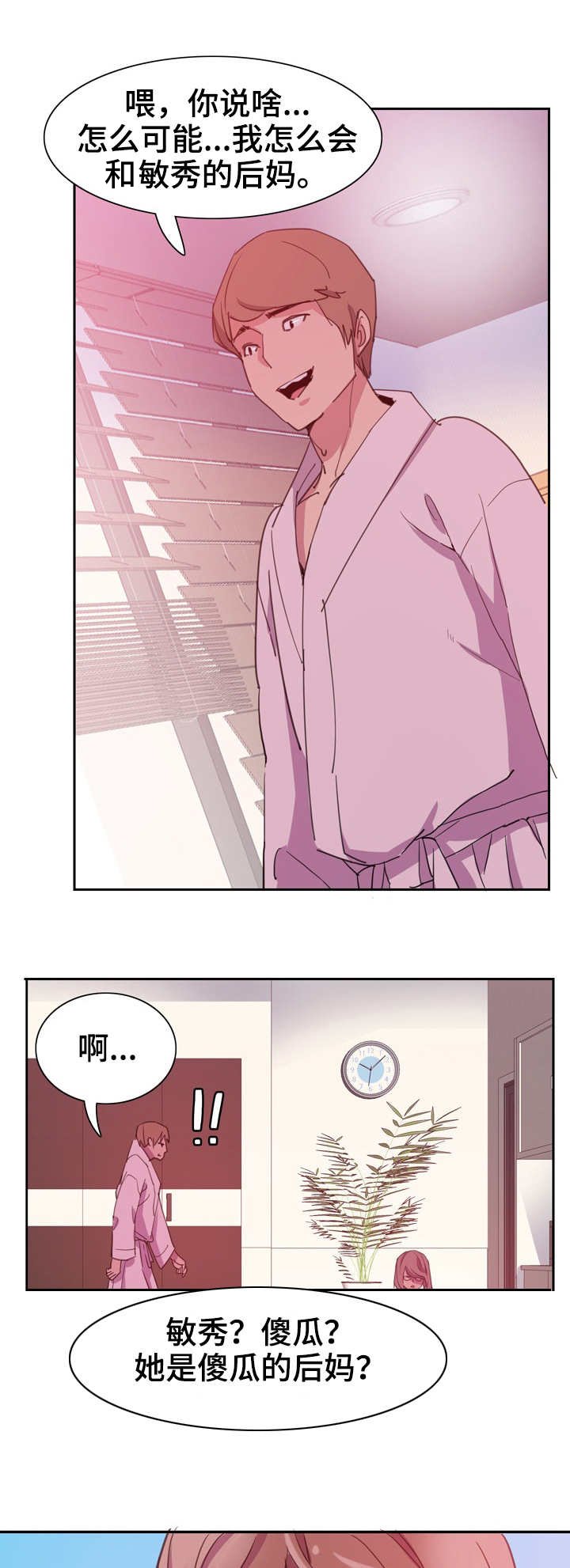 第20章：劲爆