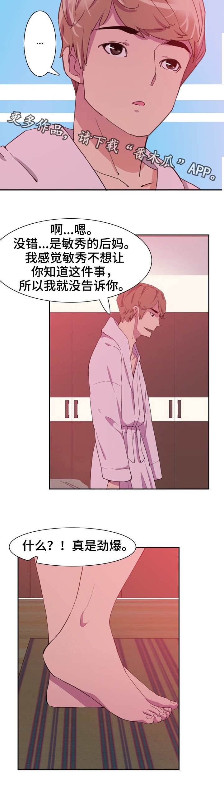 第20章：劲爆