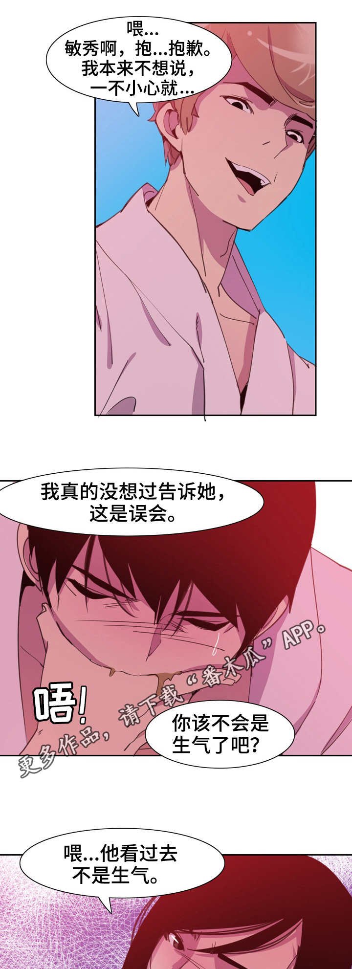 第20章：劲爆