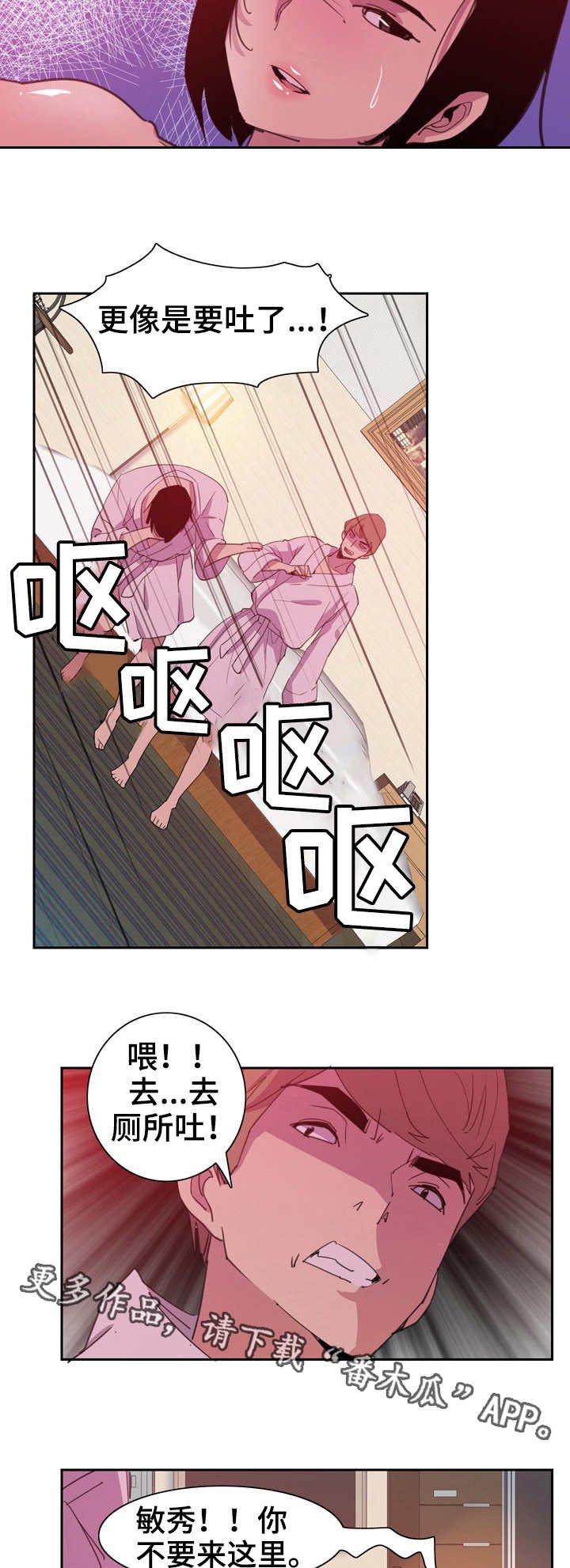 第20章：劲爆