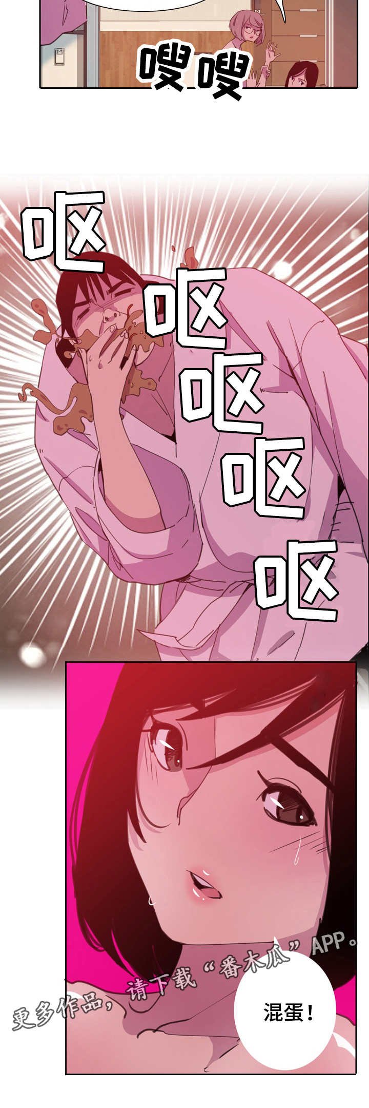 第20章：劲爆